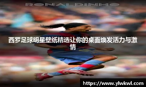 邮报：曼联球迷正计划针对个人座位许可制度发起抗议